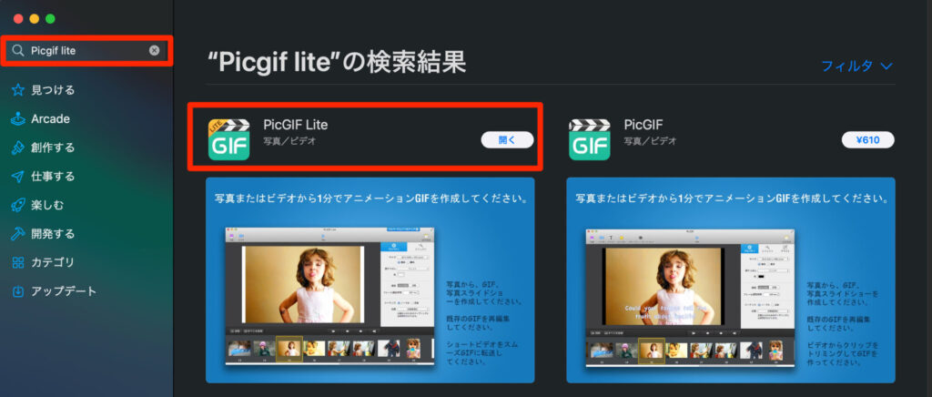 PicGIF Liteのダウンロード