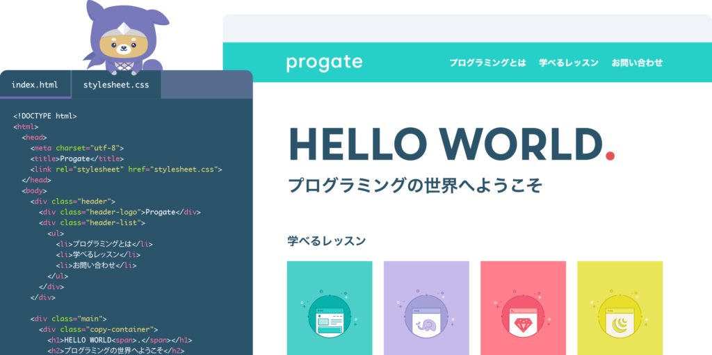 Progateを1周する